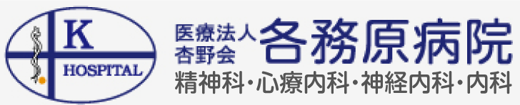 医療法人杏野会　各務原病院