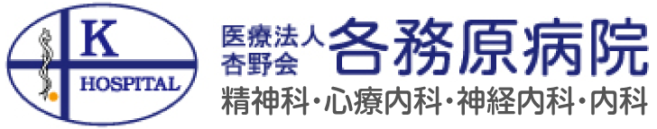 医療法人杏野会　各務原病院